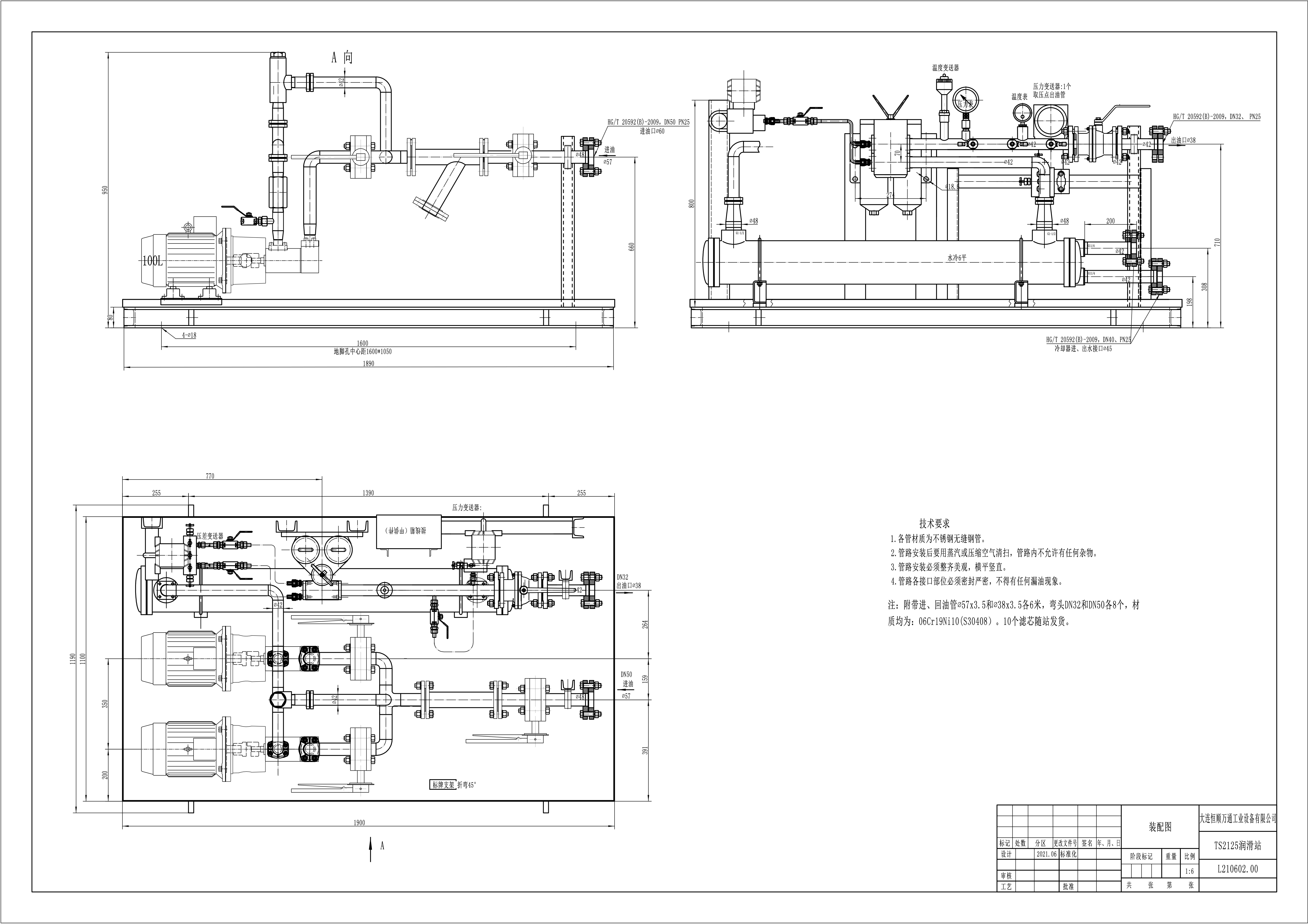 TS2125潤滑站外形圖.pdf_1.jpg